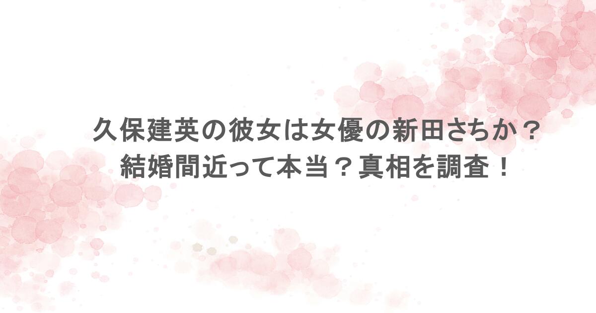 【エンゼルス】菊池雄星の兄の職業は医者だった?家族構成を紹介